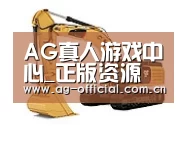 ag真人百家乐第一系列
