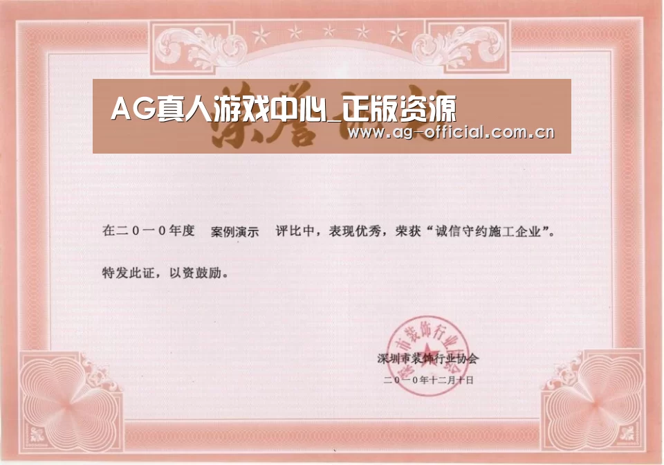 荣誉证书二(图1)