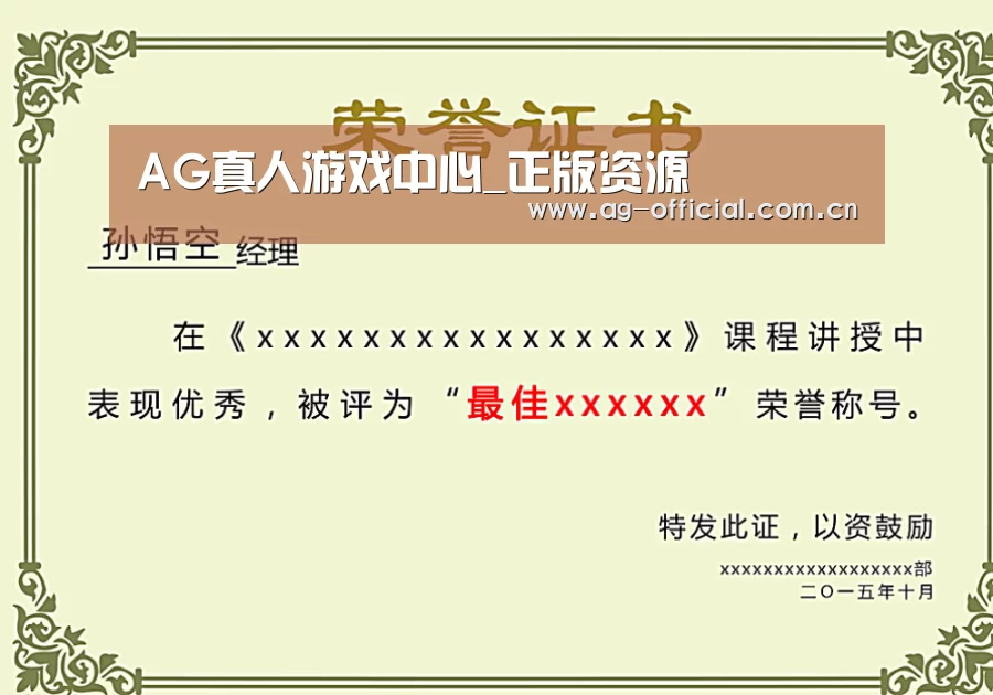 荣誉证书一(图1)