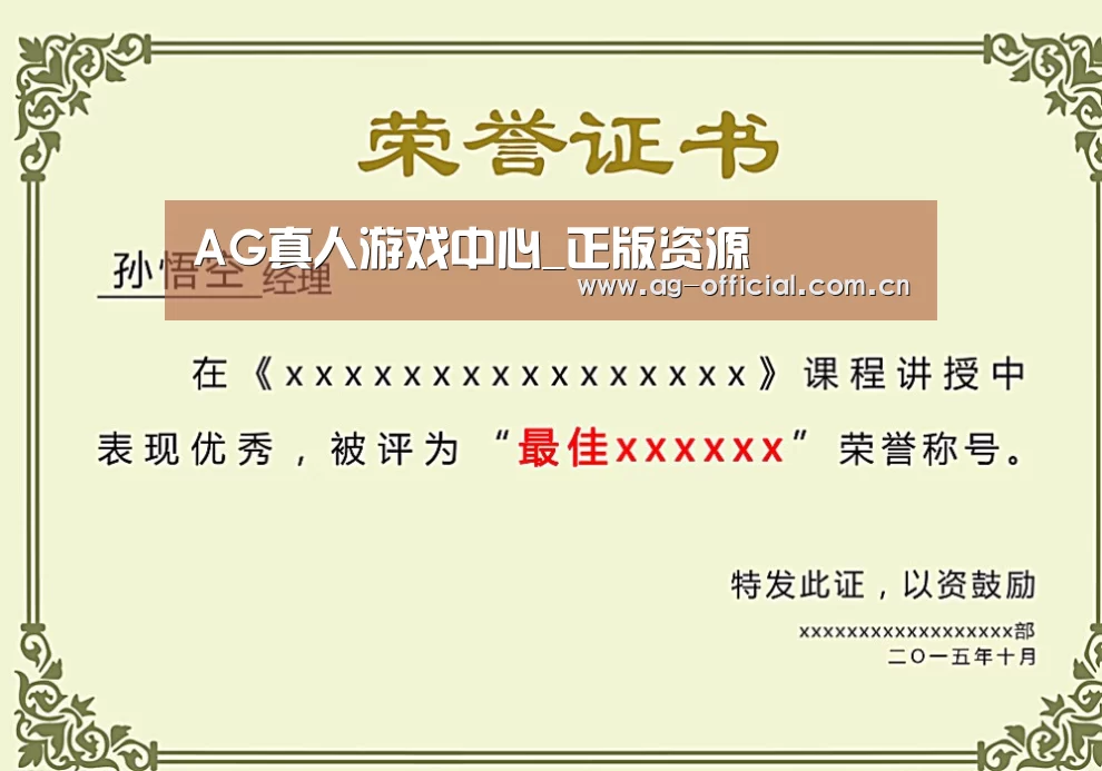荣誉证书一