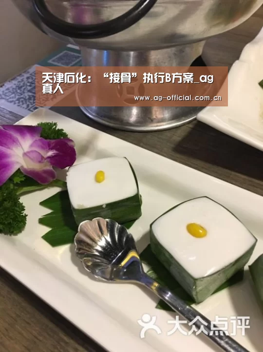 ag真人官网