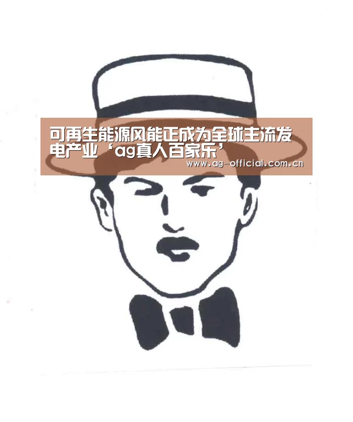 ag真人官网