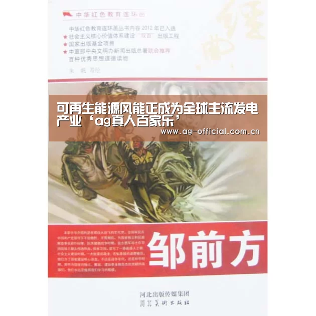 ag真人官网