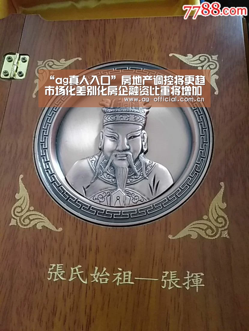 ag真人官网