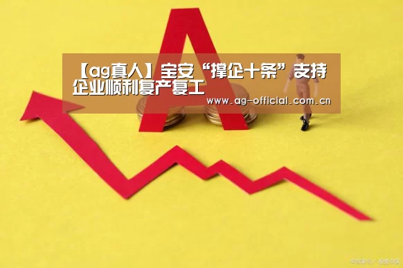 ag真人入口