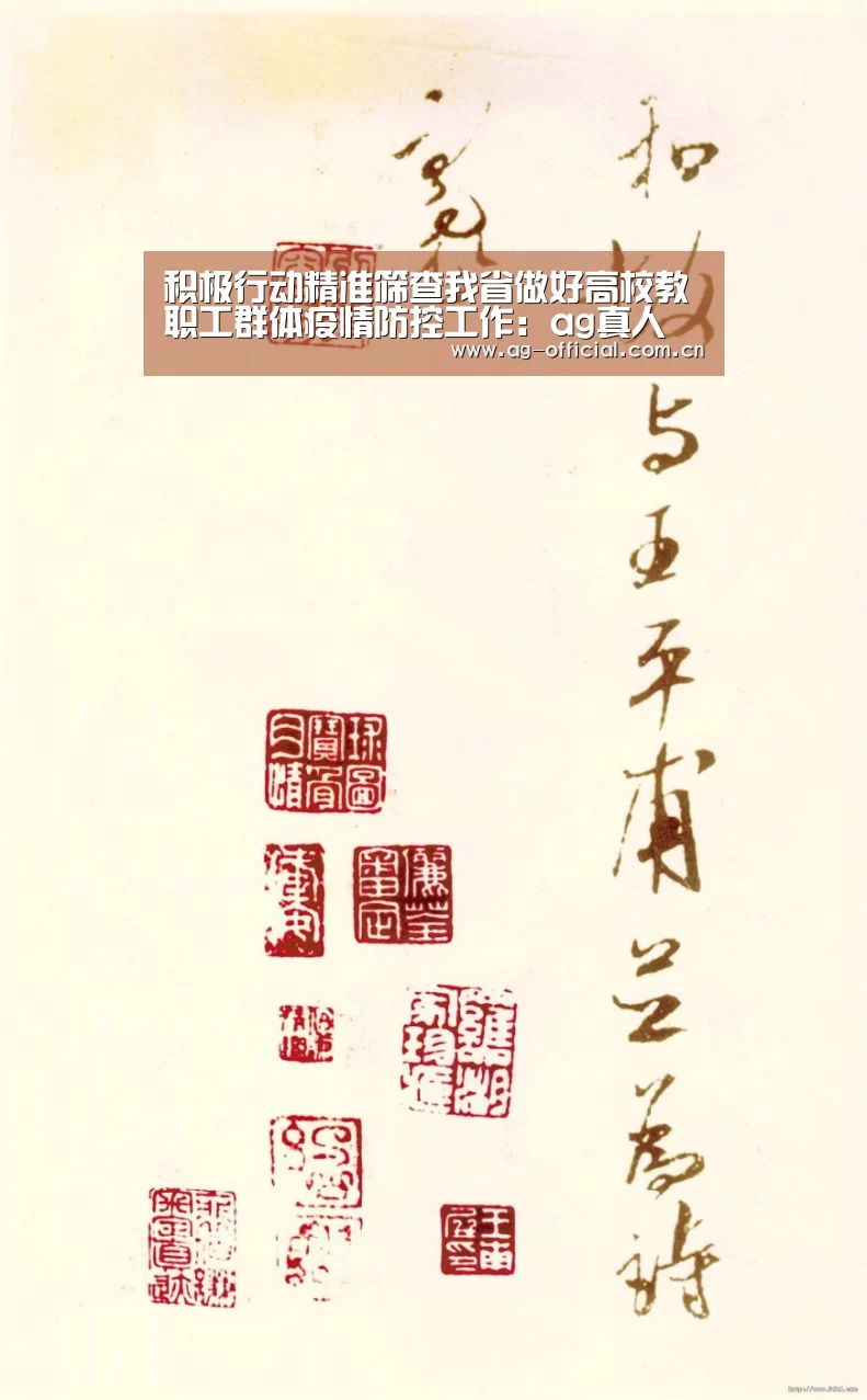 ag真人官网