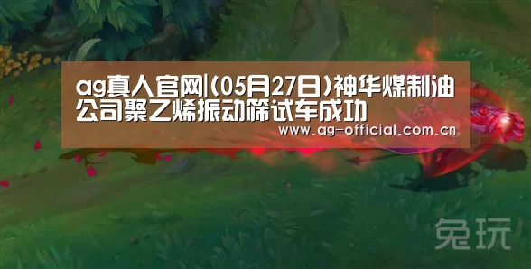 ag真人官网