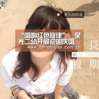 ag真人官网