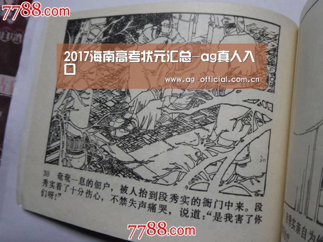ag真人官网