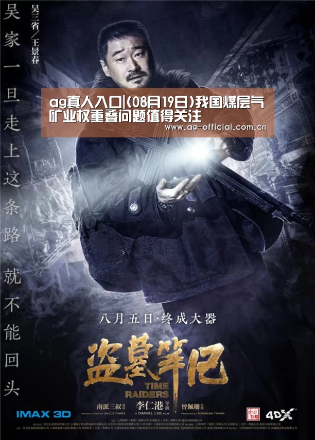 ag真人官网