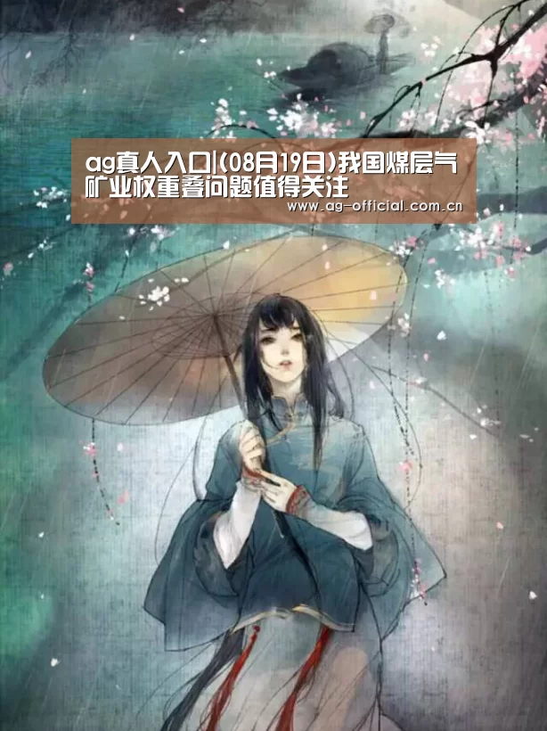 ag真人入口