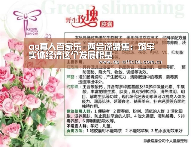ag真人官网